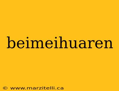 beimeihuaren