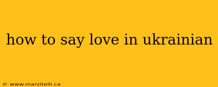 how to say love in ukrainian